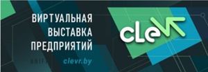 Виртуальная выставка предприятий