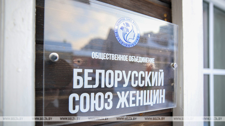 Юридические консультации и встречи с медиками. В БСЖ рассказали о проектах в Год белорусской женщины