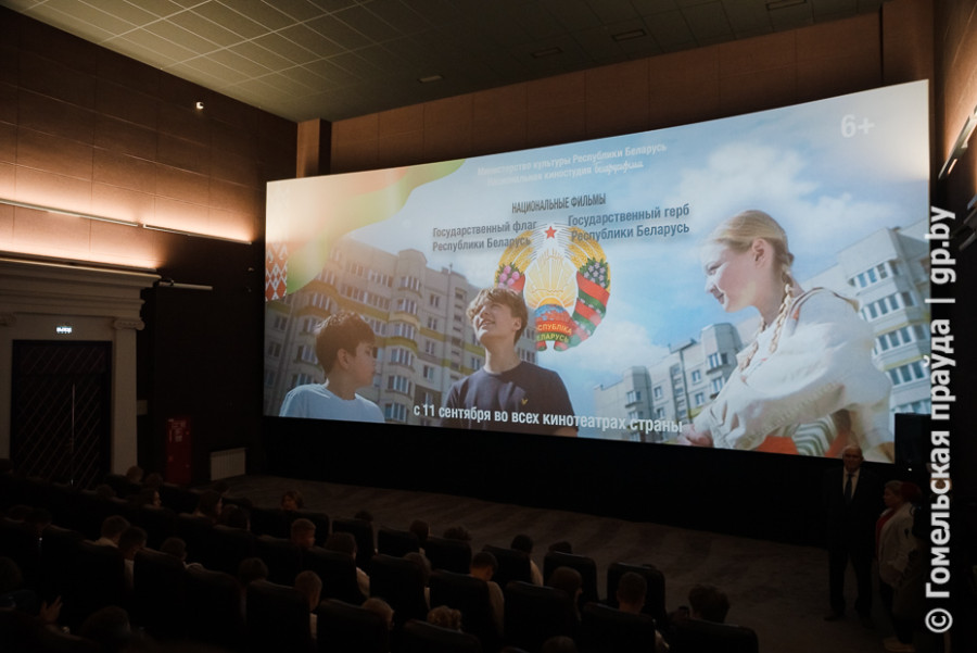 На Гомельщине стартовала премьера фильмов о национальных символах Беларуси – гербе и флаге