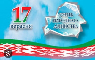 ПОЗДРАВЛЕНИЕ РУКОВОДСТВА РАЙОНА С ДНЁМ НАРОДНОГО ЕДИНСТВА