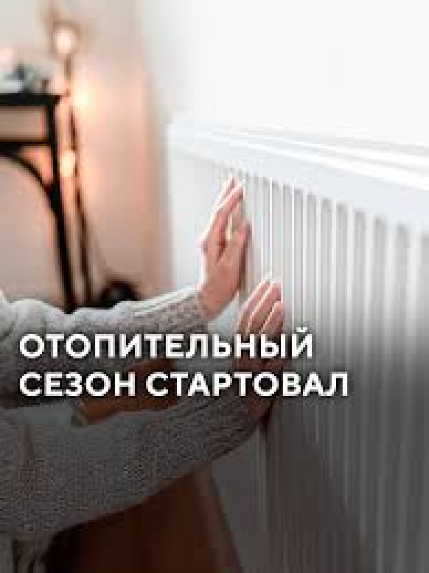 В Лоевском районе стартовал отопительный сезон