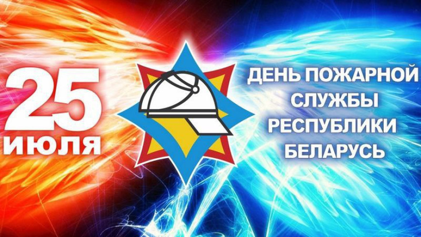 Уважаемые сотрудники и ветераны районного отдела по ЧС поздравляем с Днём пожарной службы!