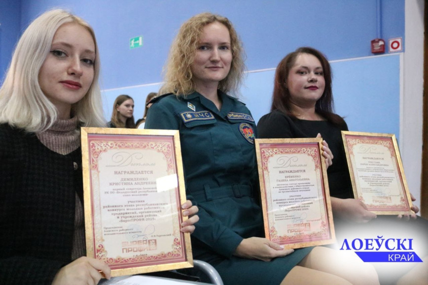 На Лоевщине состоялся районный этап конкурса "SuperПРОФИ 2025"