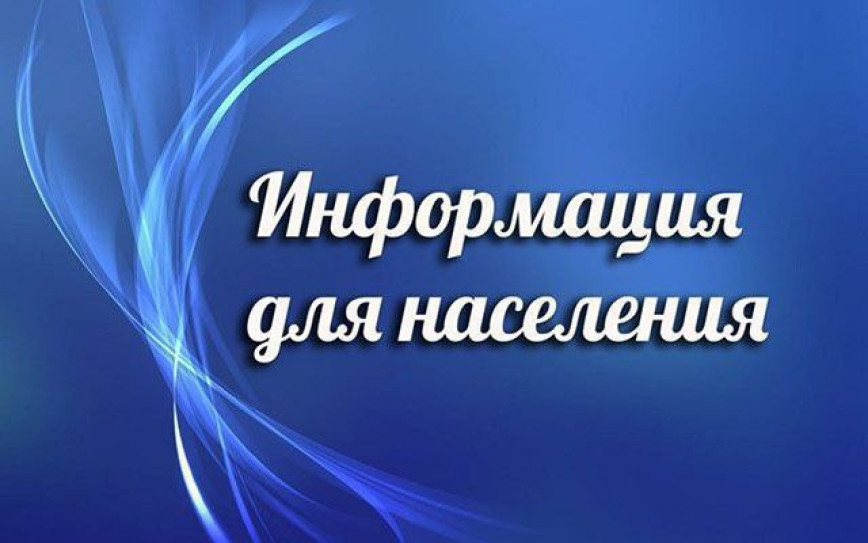 Перенос мероприятия
