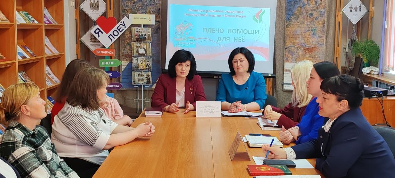 Проект Лоевского районного отделения Белорусской партии "Белая Русь" "Плечо помощи для нее"