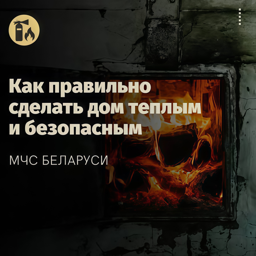 Печки: срочно в ремонт!