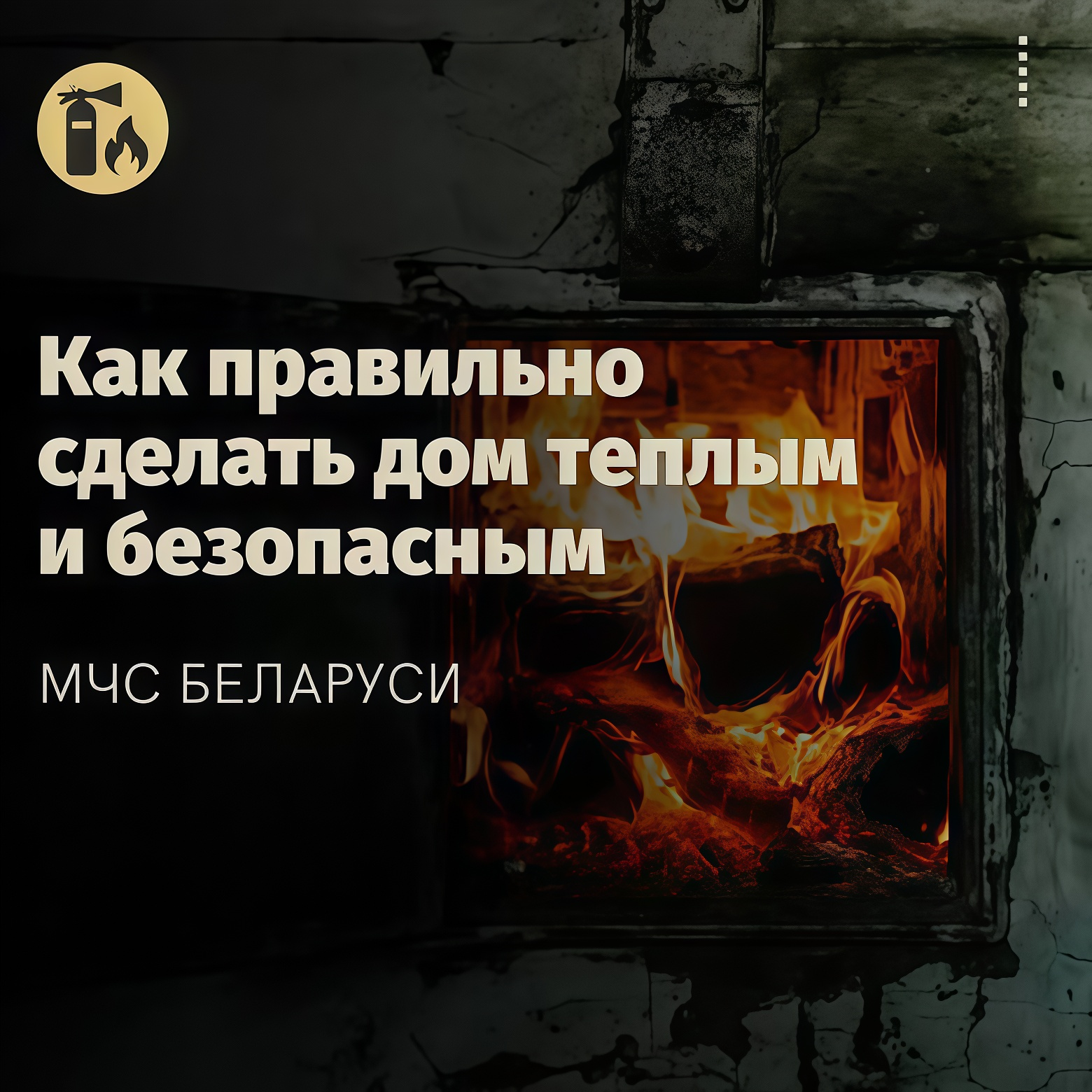 Печки: срочно в ремонт!