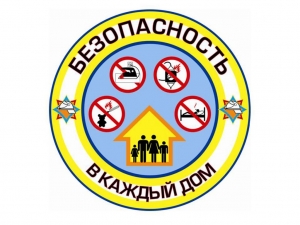Акция "Безопасность - в каждый дом!" на Лоевщине