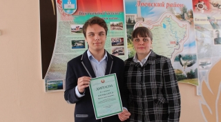 Звезда интеллекта