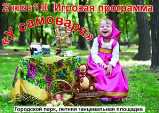 Приглашаем на открытую 
молодежную площадку