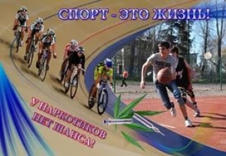 Молодежная акция "Мир без наркотиков!" 
