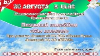 Приглашаем полезно провести время