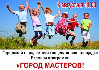 Приглашаем на открытую молодежную площадку 