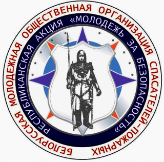 Республиканская акция "Молодежь за безопасность"