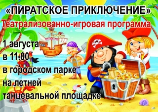 Приглашаем всех желающих на открытую молодежную площадку  