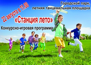 Открытая молодежная площадка работает для вас! 