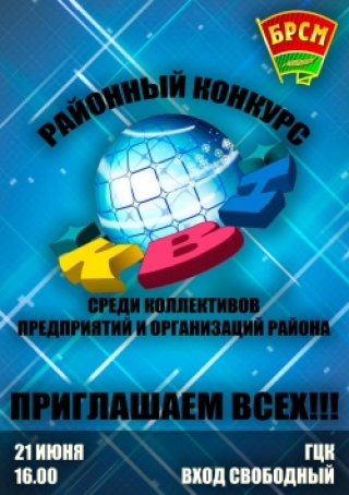 Мы начинаем КВН!