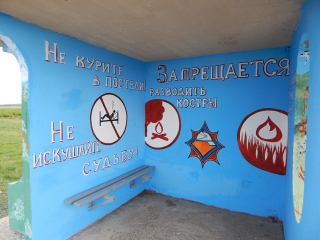Остановочный пункт в тематике МЧС