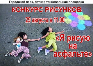 Приглашаем на открытую молодежную площадку