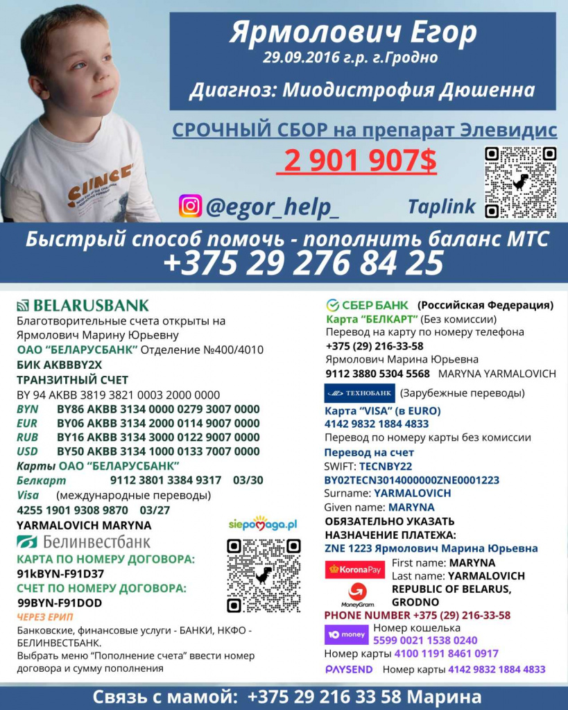 Срочный сбор