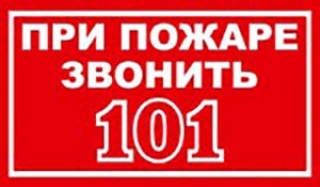 
  Лоевский РОЧС информирует. Пожары: цифры, факты, рекомендации   