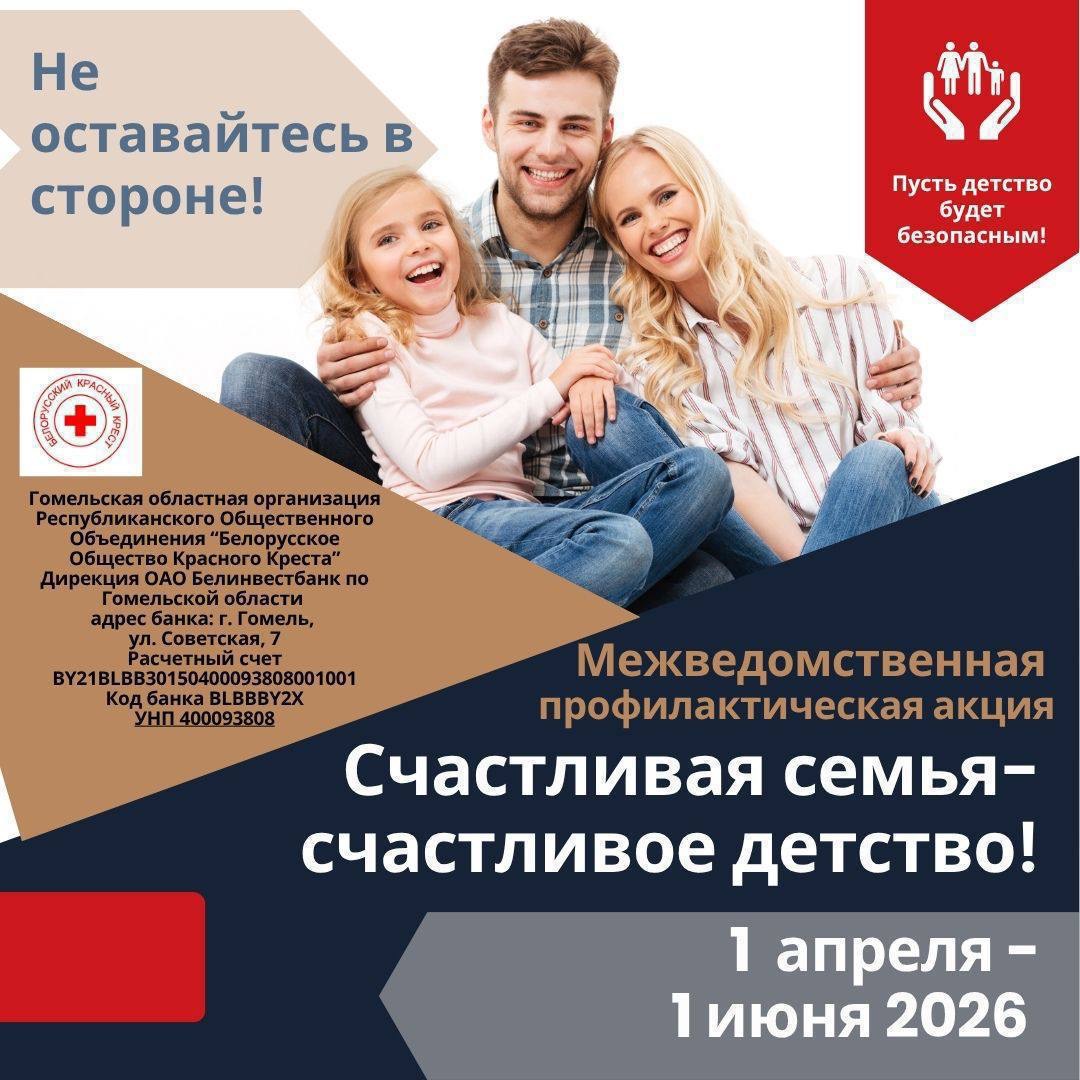 Счастливая семья - счастливое детство!