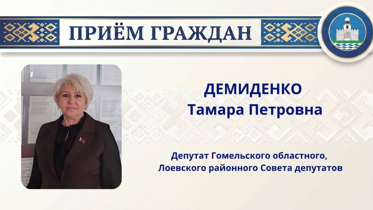 К сведению жителей Малиновского сельсовета!