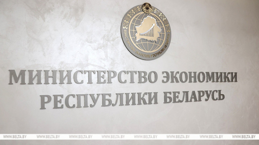 Мінэканомікі завяршае распрацоўку дзяржпраграмы падтрымкі бізнесу на 2026-2030 гады