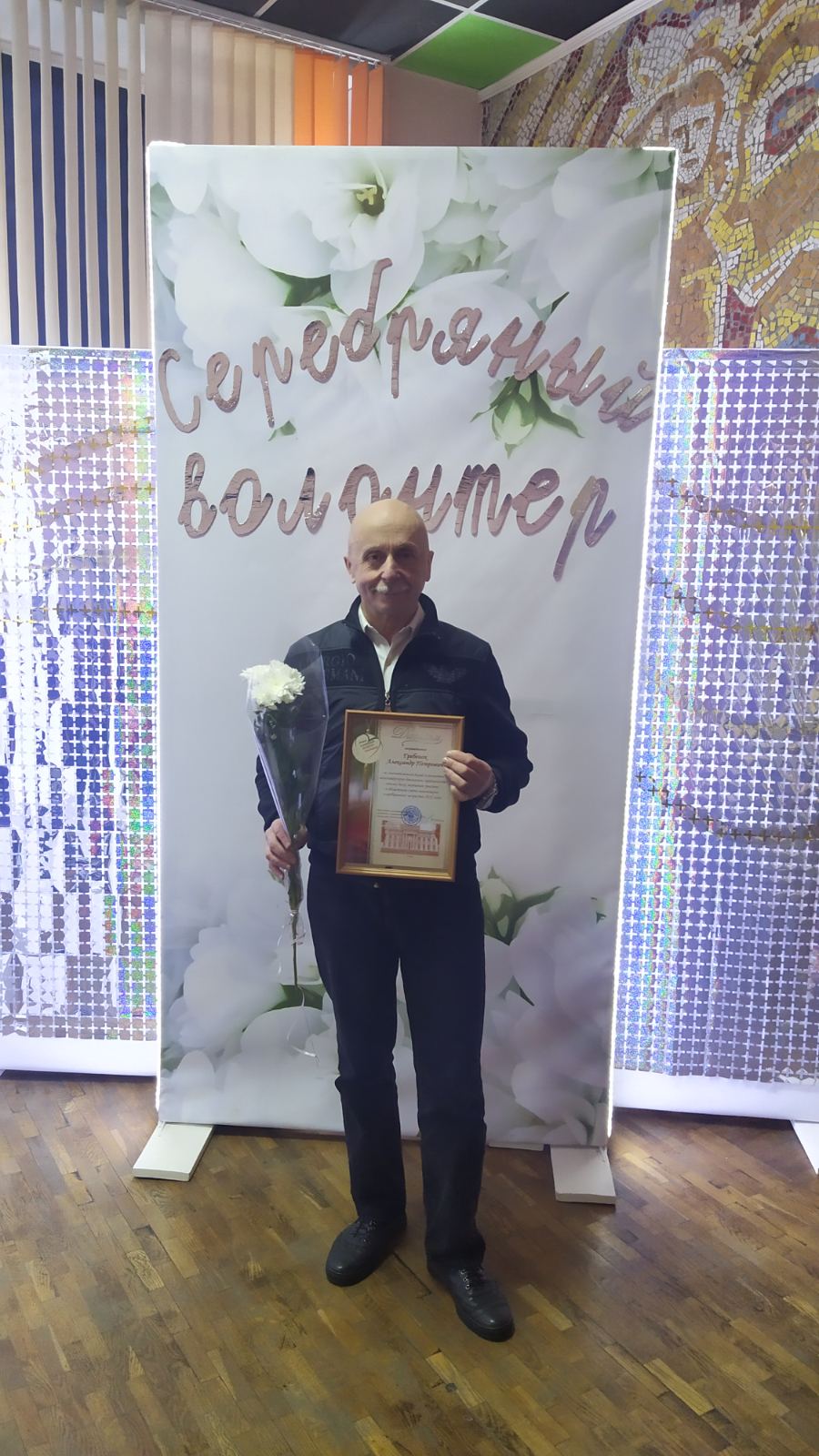 Волонтер "серебряного" возраста