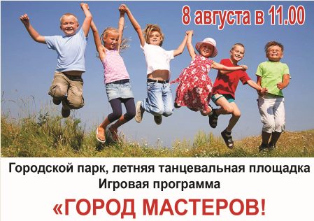 Приглашаем на открытую молодежную площадку 