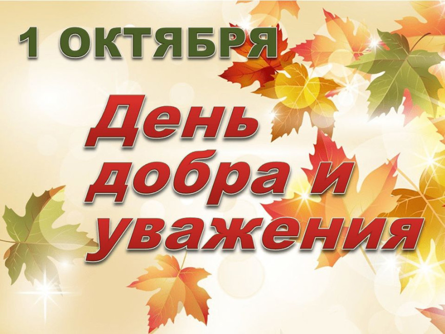 Людям почтенного возраста!