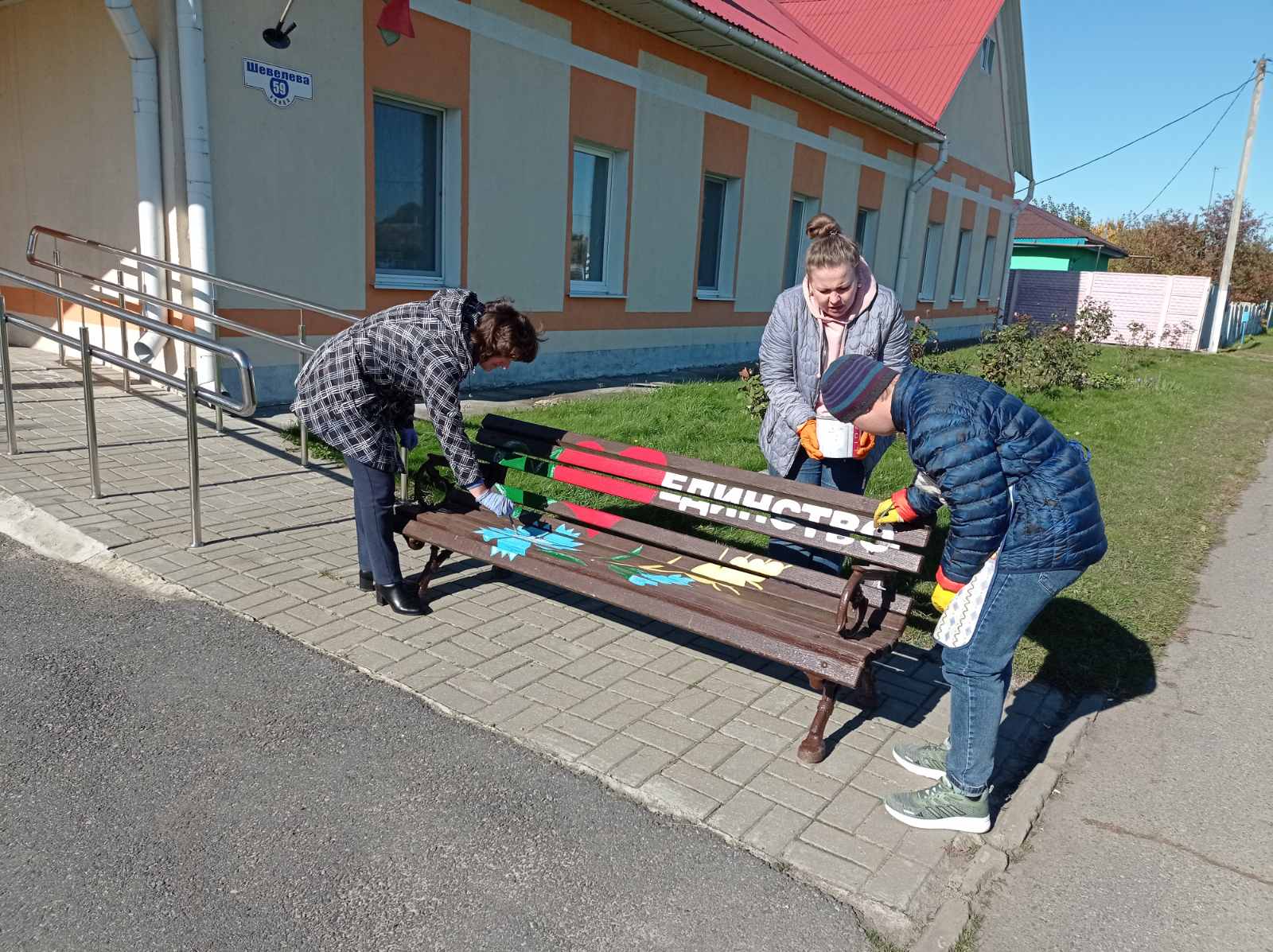 Скамейка "Единство"